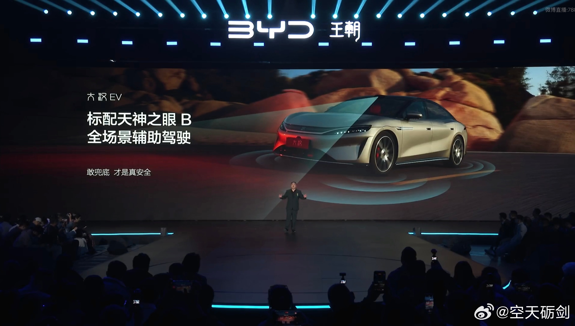 #比亚迪大汉23.59万起上市#王朝网的车主已经突破1000万了，我也是其中的1000分之一，看到比亚迪大汉正式上市的消息蛮高兴的，大汉起售价23.59万元，这是王朝网的旗舰轿车，外观一看就很大气，很有档次，纯电续航这块更是达到了1008km，出远门没有任何焦虑，以前大家光吐槽汉的转弯半径大，现在大汉标配 ​