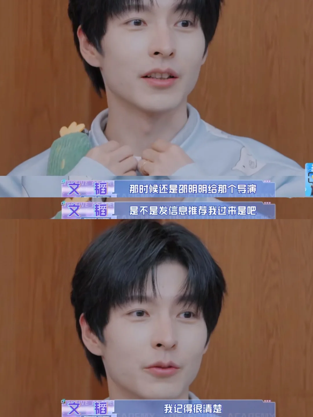 居然是明明给导演推荐文韬来参加节目的！ 文韬后来也用实际行动对明明好 ...