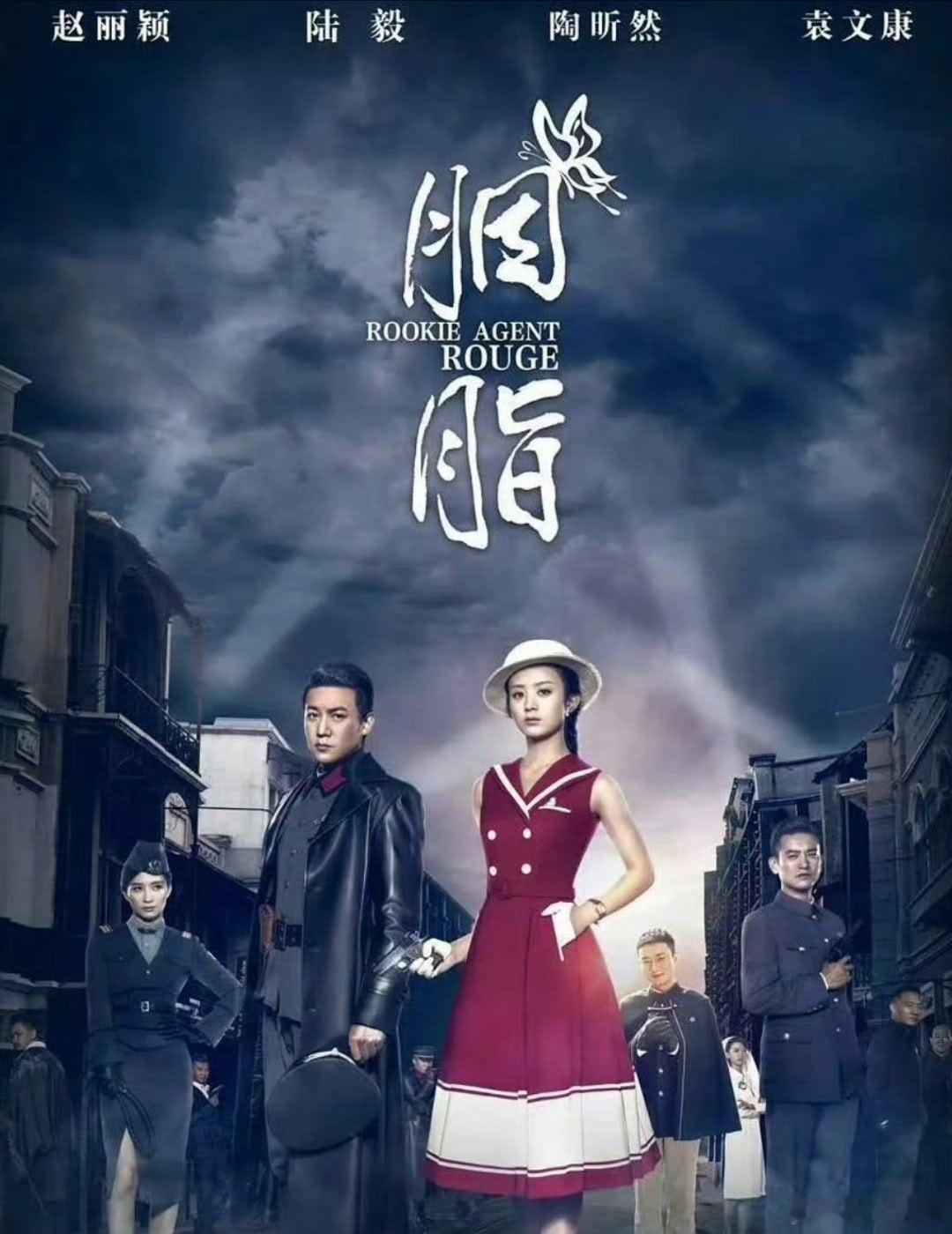 胭脂  全45集资源 1080P超清
赵丽颖 陆毅 主演
夸克➕百度👇🏻
 ​
#电视剧##胭脂##赵丽颖##陆毅#  ​