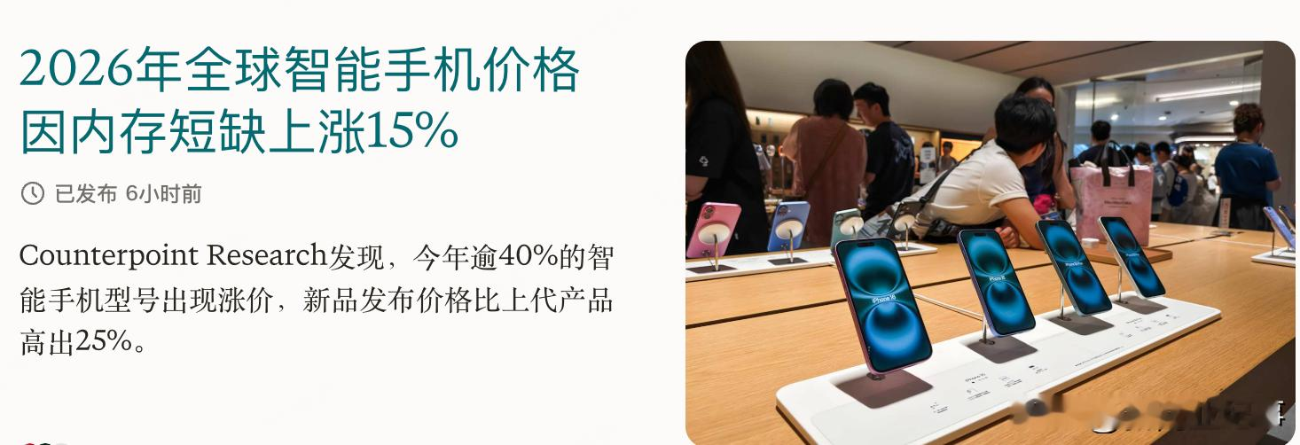 今天路过华为门店，去看一眼手机，不看不知道一看吓一跳，mate80系列普遍价格上涨了1000元人民币，基础版本都要5999万起步了，这真是买不起了。内存厂商把产能都给AI和芯片公司了，手机厂商要不起啊。