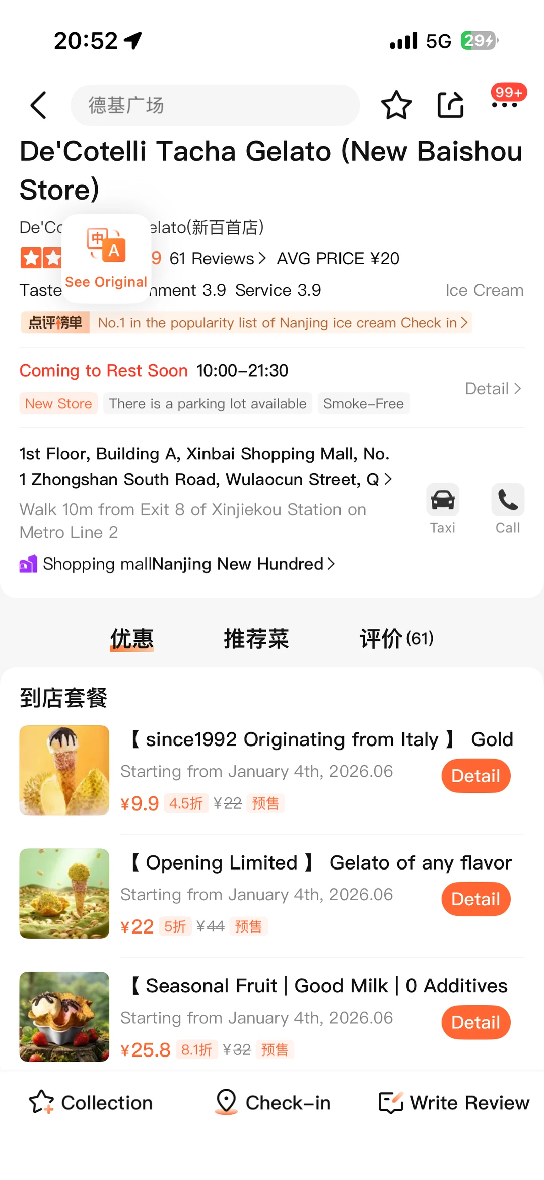 卧卧卧！南京新百负一楼…gelato界萨莉亚🥲🥲