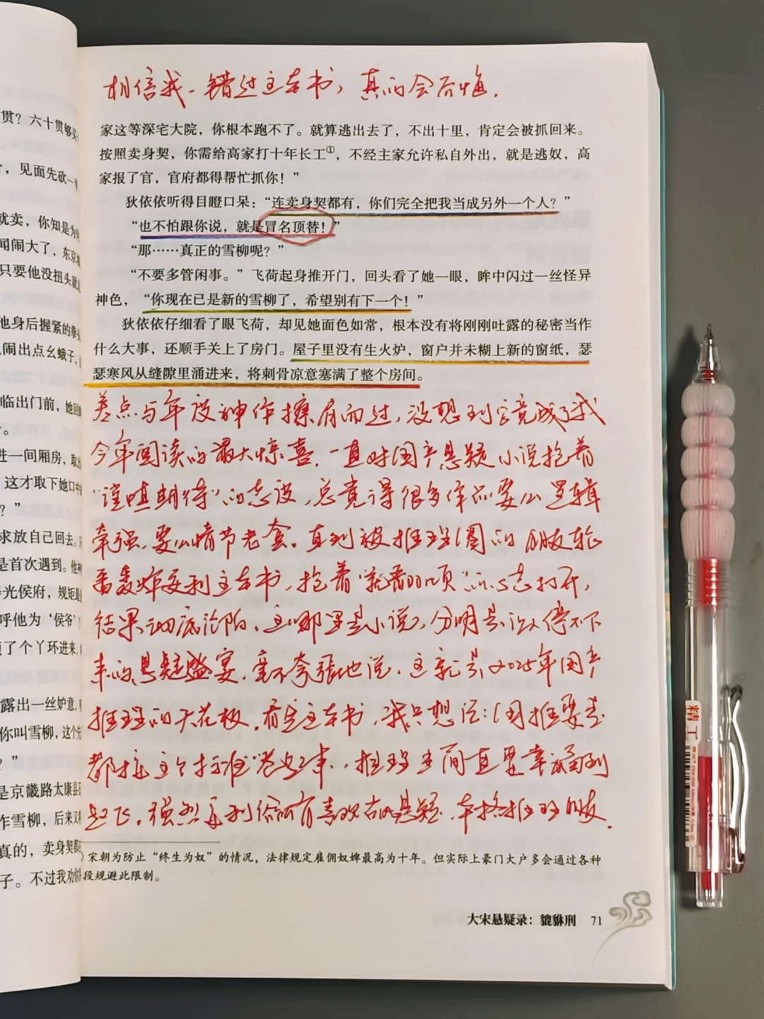 年度NO.1❗️我读过最好的推理悬疑小说❗️