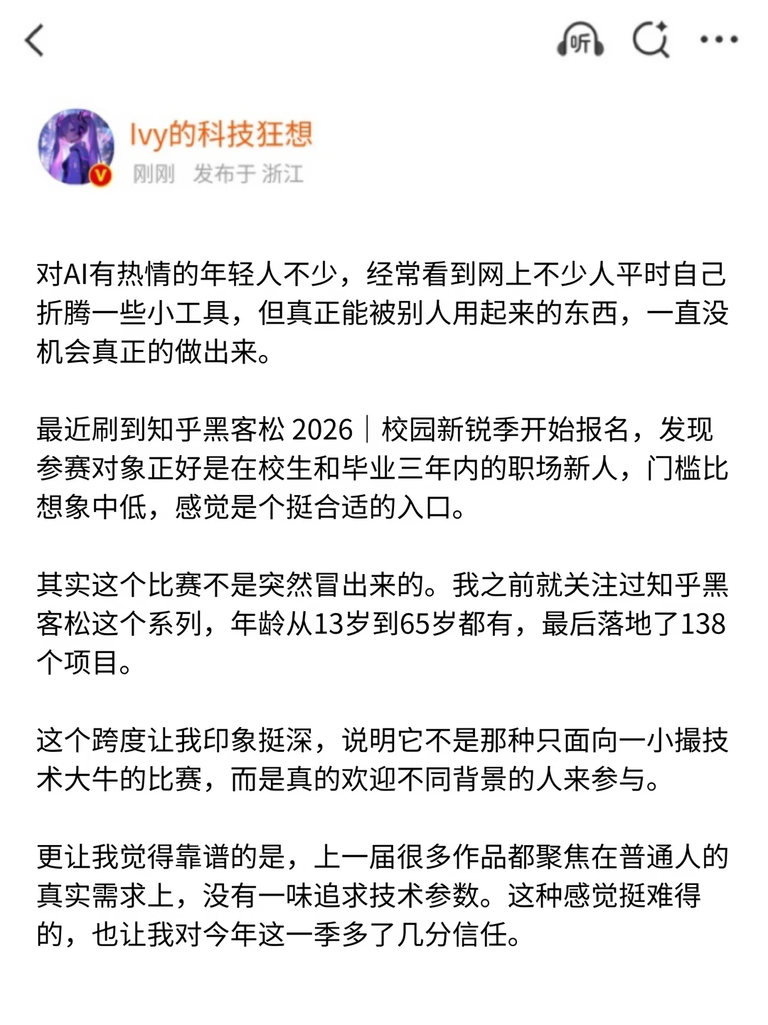 建议所有大学生：秋招之前一定要打这比赛