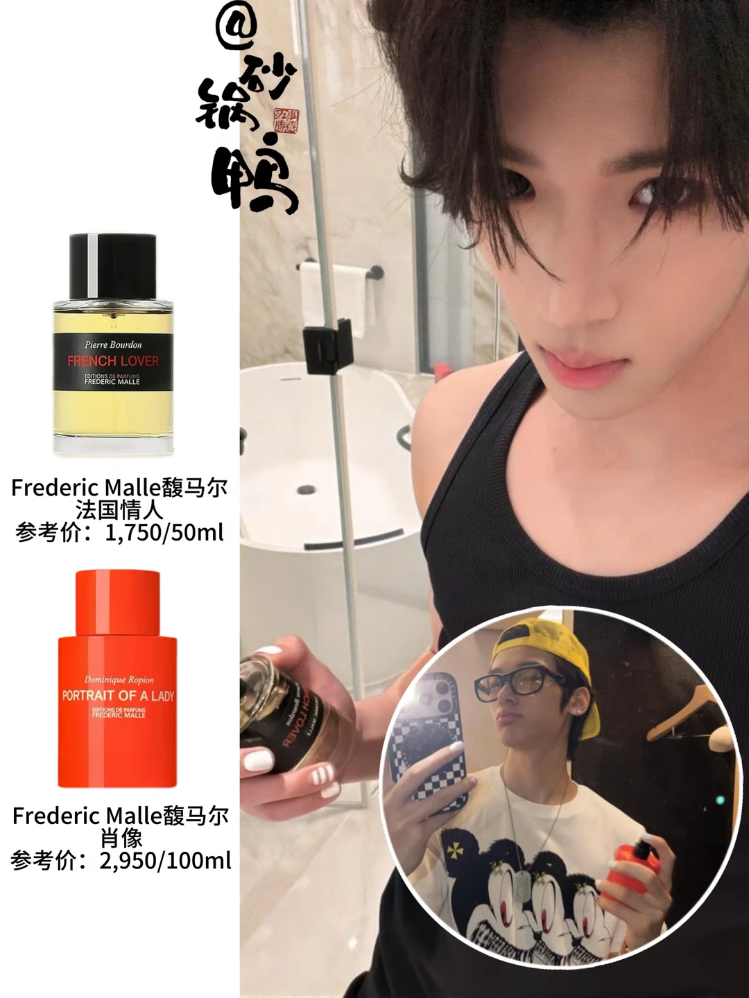 张峻豪一天一个味道的香水原来是这些😏！！
