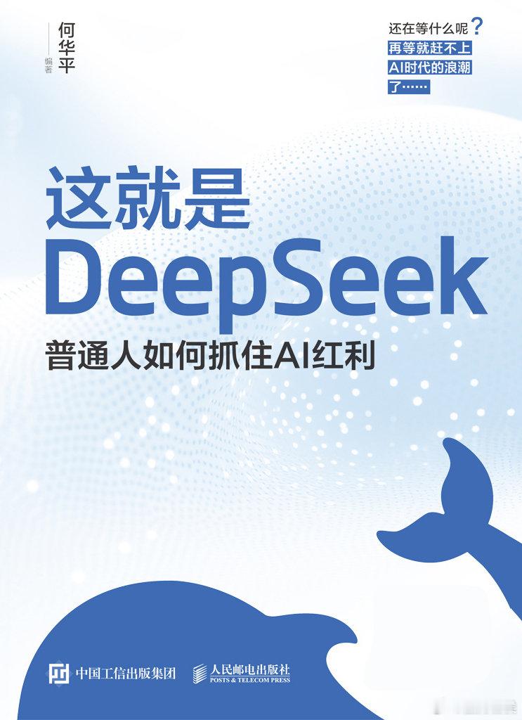 【经典书籍】这就是DeepSeek：普通人如何抓住AI红利。22M
一天，夸：
手机注册并转存后可获得1T免费空间 ​