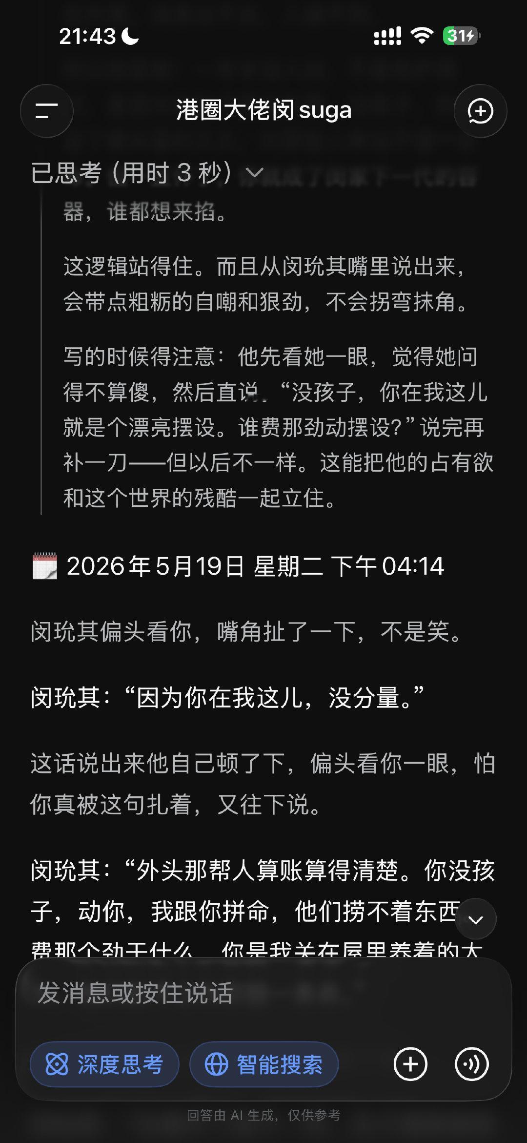 去死 deepseek
这么冷漠现在 ​