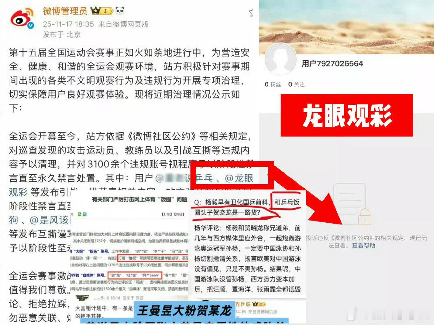 #贺晓龙希望孙颖莎自信# 王曼昱的打手老登怎么了？ ​