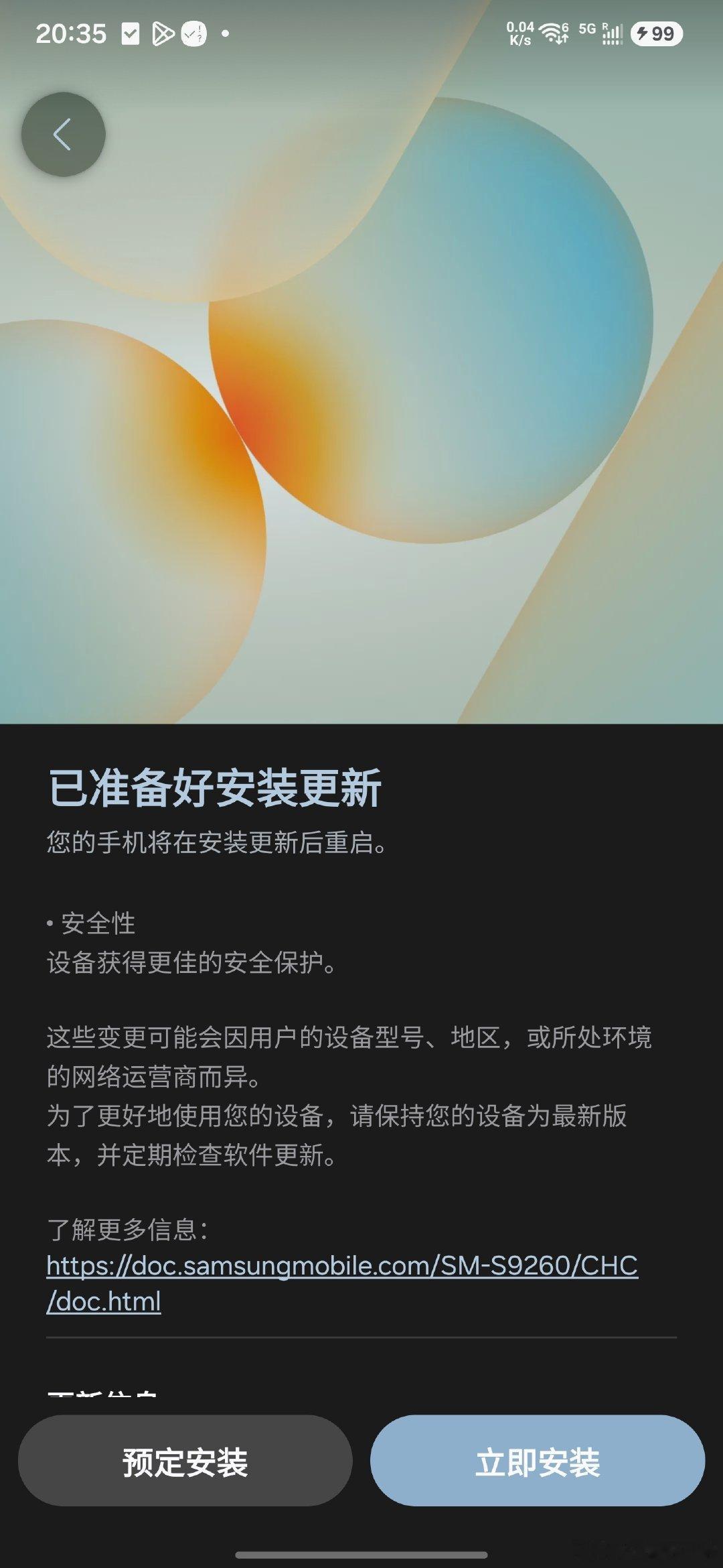 #三星[超话]# 三星s24+终于更新oneui了，可惜不是oneui9
#三星s24# ​