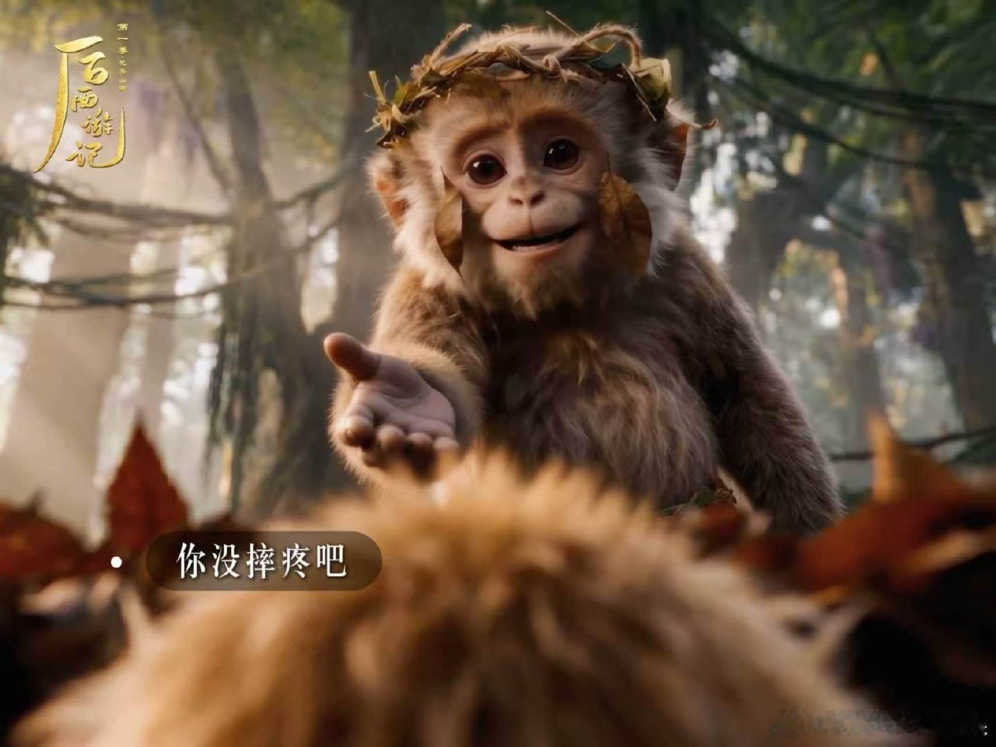 #首部AI长剧后西游记开播# 不只是炫技术，更看重故事本身，依托古典原著，技术只是载体，内核还是东方神话故事。#后西游记# ​