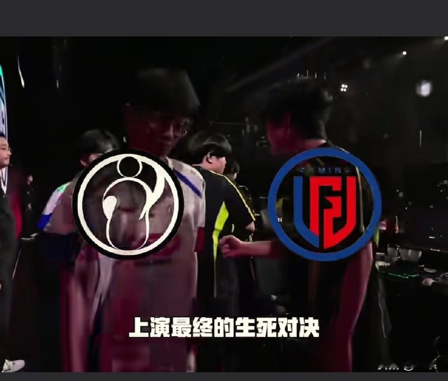 最残酷的生死战，9月8号IG和LGD迎来四强终极大战，胜者近乎锁定世界赛，败者一无所有直接淘汰，这比赛真是太残酷了!
    最有意思的是 汤圆和wei，lqs和ts，曾经的队友总有一方倒在冒泡赛大门之外。
     这赛制太搞了，第二赛段还有复活甲，第三段就没了，IGNIPLGD都挺不错，那几个区