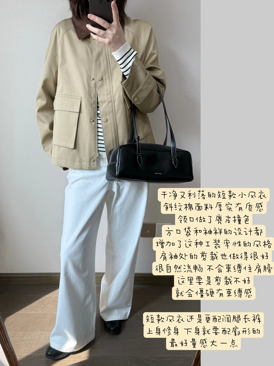 分享一件小个子超爱的短款风衣！