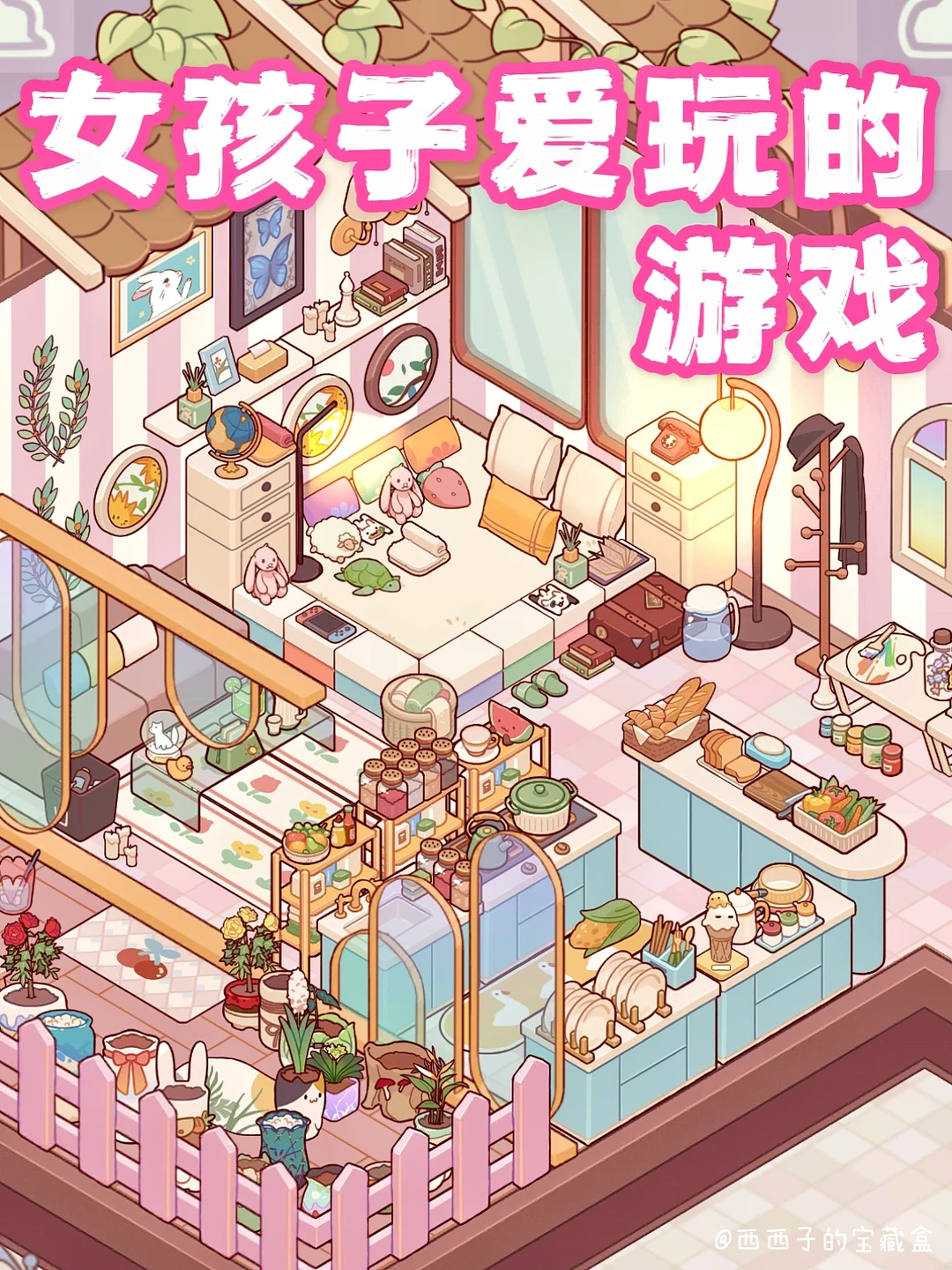 女孩子都无法拒绝这种游戏吧💗真的会上头‼️