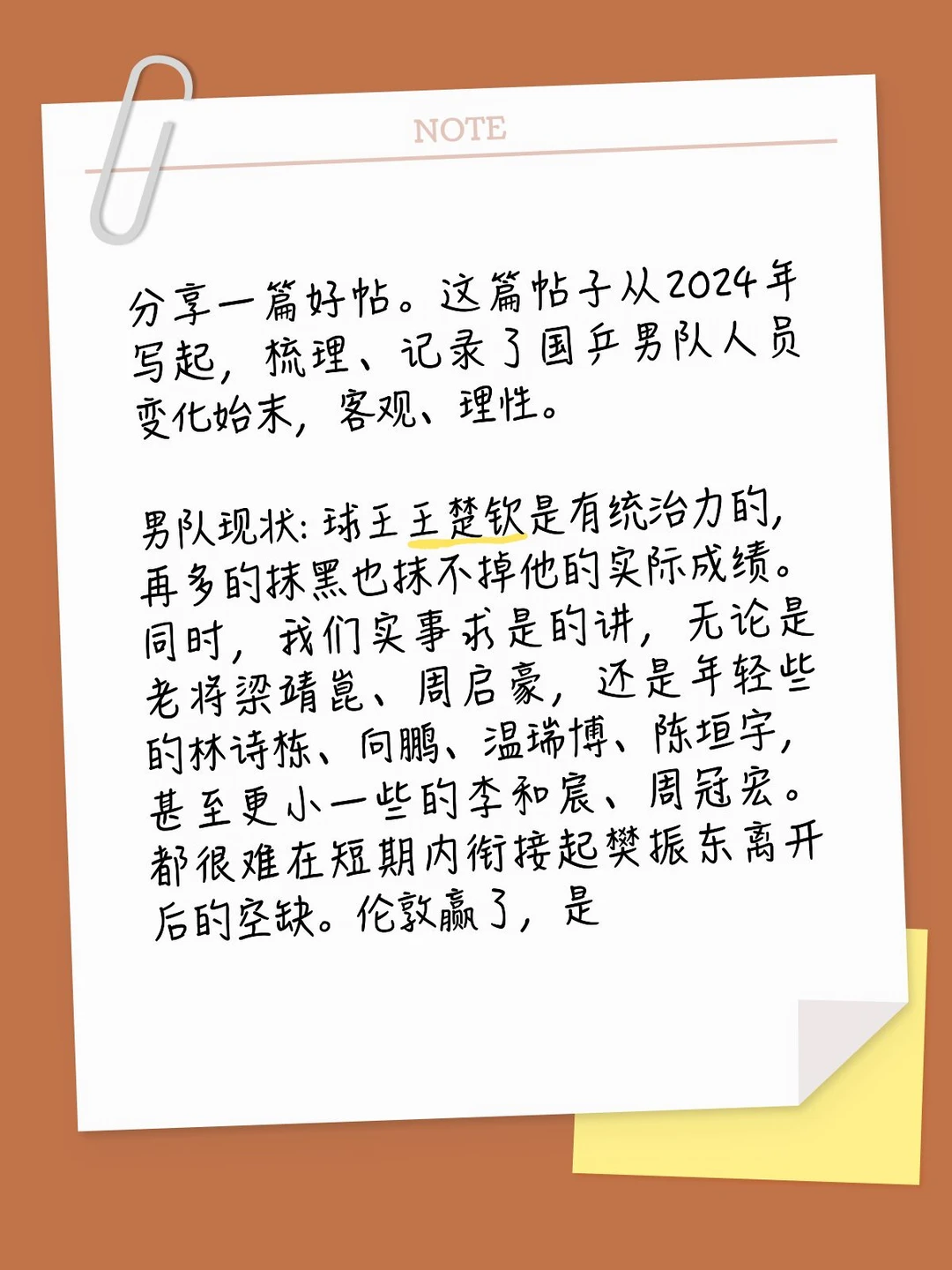分享好帖＋一点点近期的个人感受