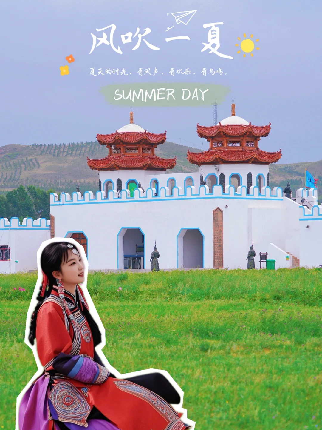 端午节别扎堆！冲进草原深处的冷门宝藏地