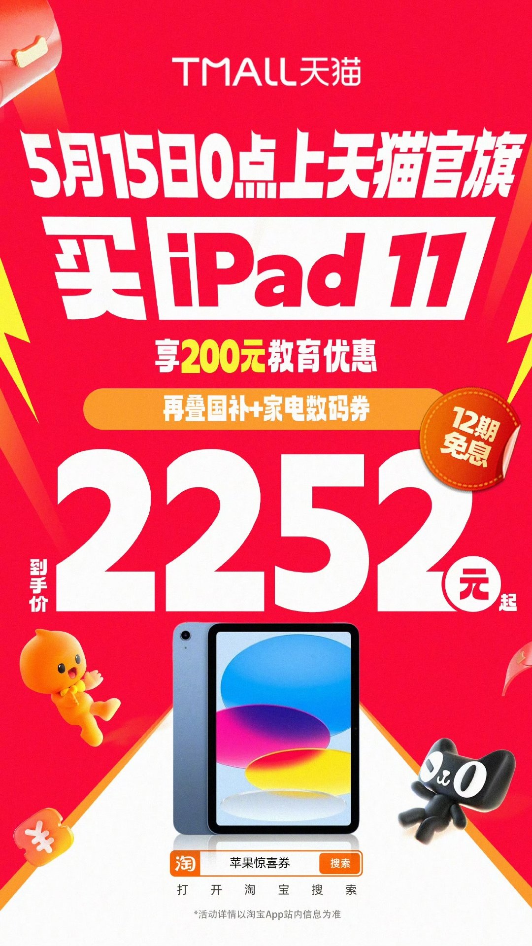 #苹果降价后你会选苹果还是别的手机##天猫618 iPhone17系最大优惠来了#果粉狂喜！iPhone17系直降超给力，Pro版也有大折扣，还能叠加以旧换新补贴、享12期免息，上🍑搜「苹果惊喜券」，换机趁现在#上淘宝用国补买家电数码# ​