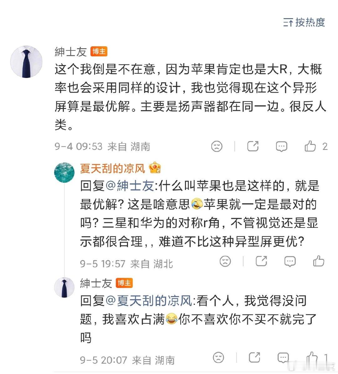 预言家#数码[超话]##小米[超话]##苹果[超话]##苹果##小米##小米18fold# ​
