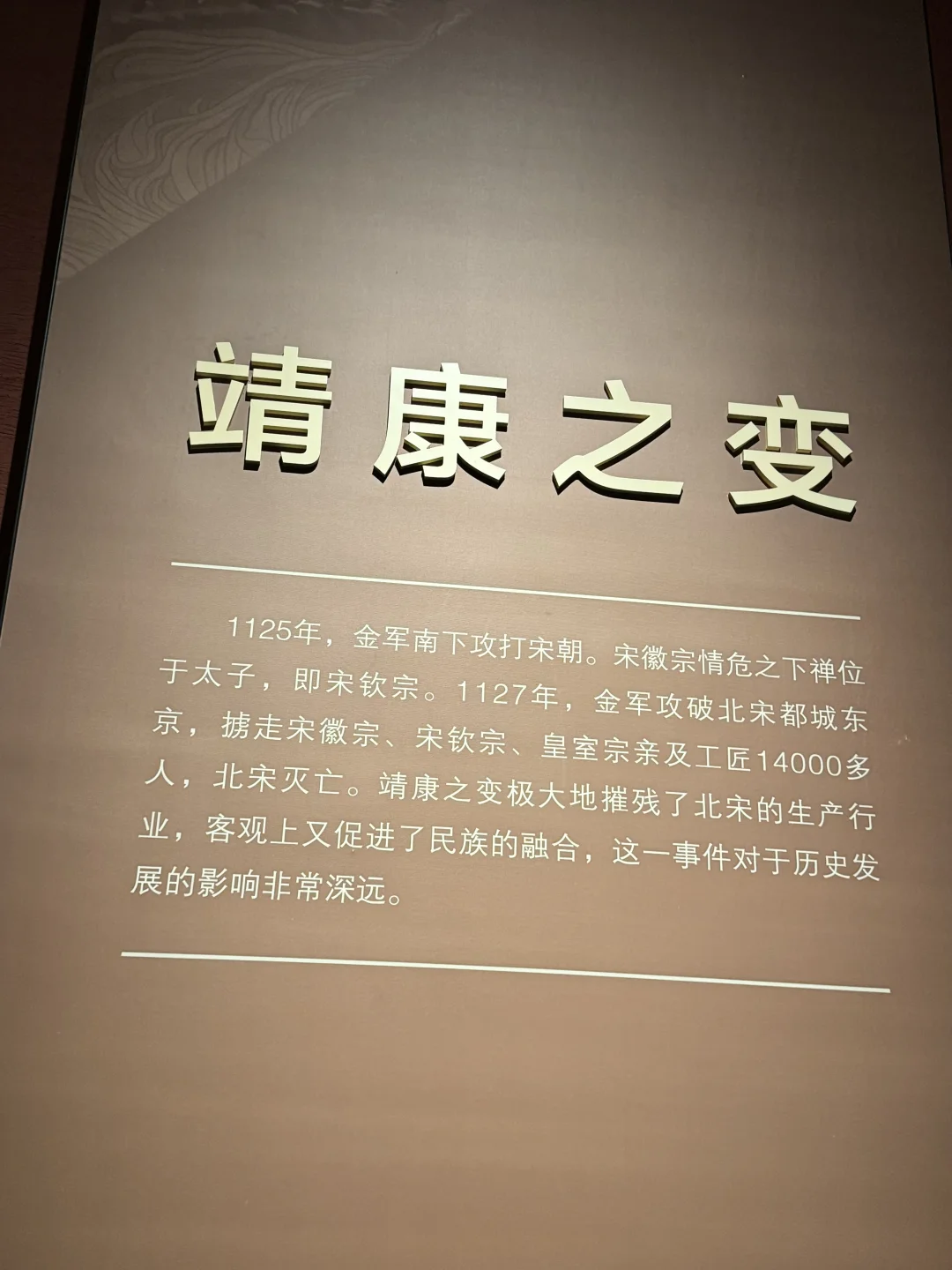 宋徽宗真乃天弃之子也