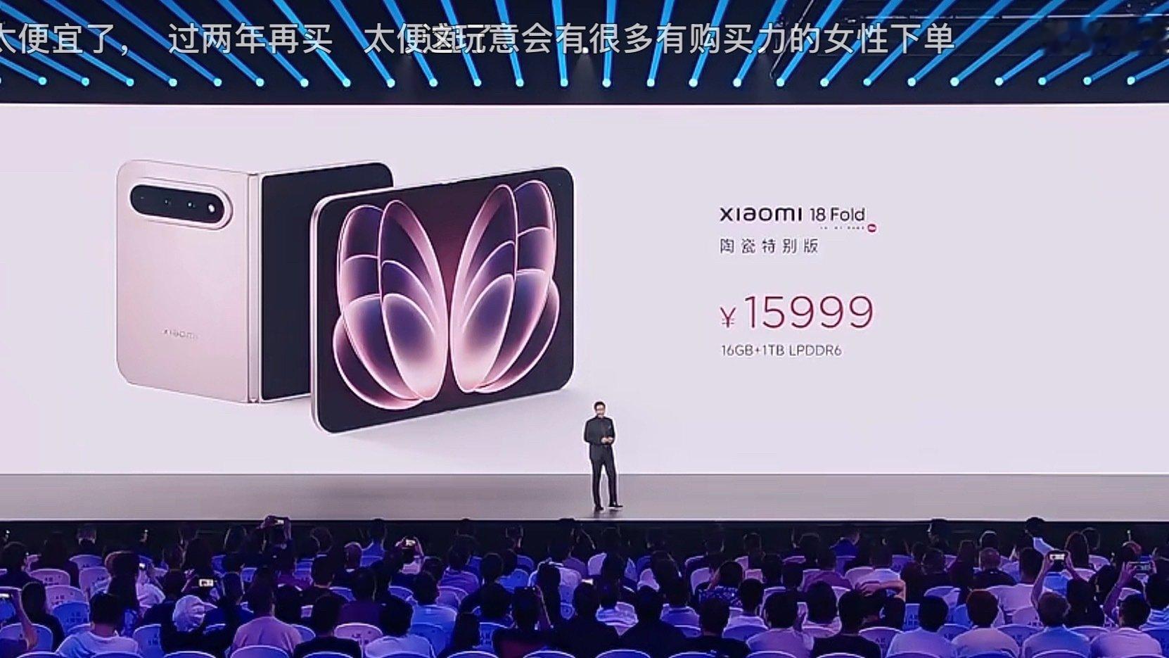 陶瓷版销量1500台，售价15999，只有粉色。 ​