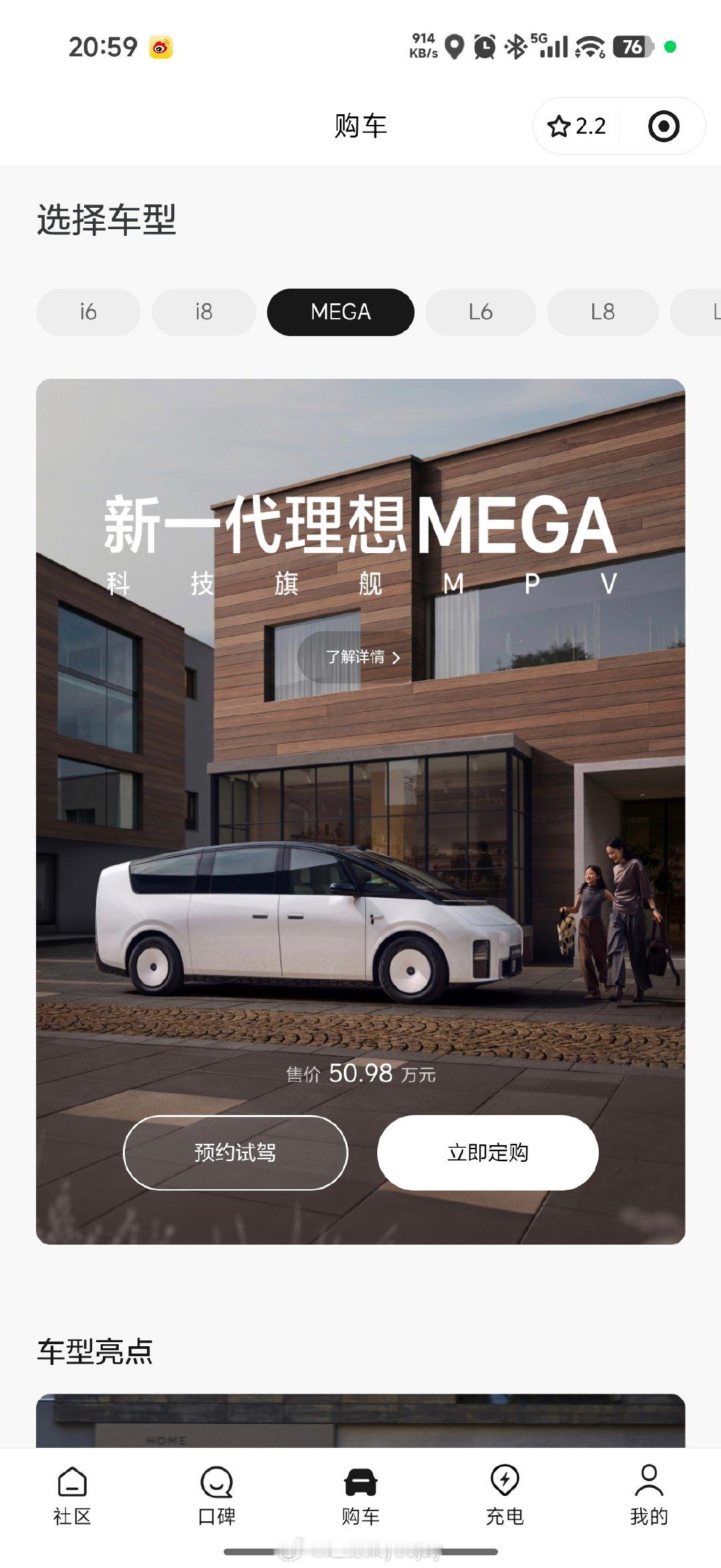 50w定价，L9Livis是不是要降点价啊，


mega调光玻璃不送吗？#懿桀[超话]##新一代理想mega##理想l9 livis# ​
