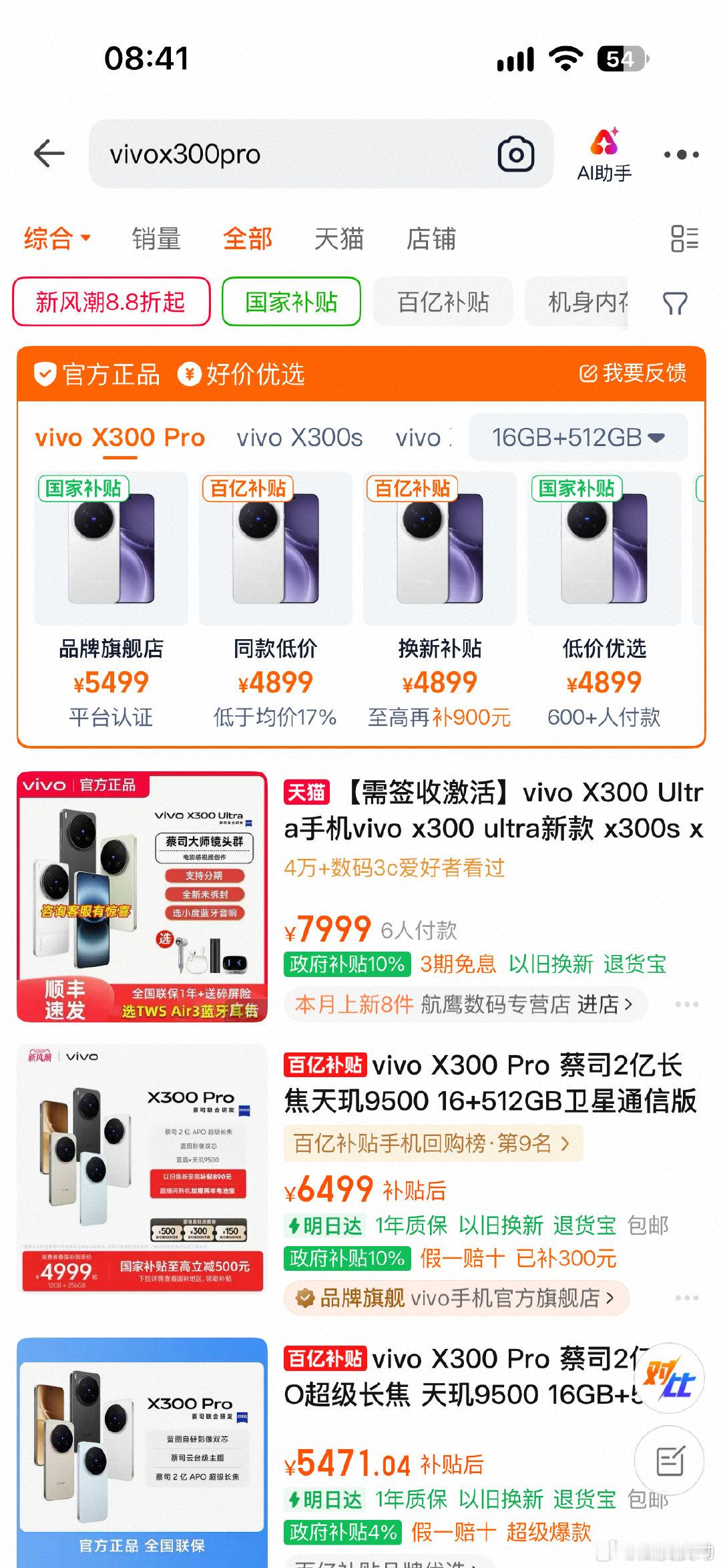 如果你确实非常喜欢蓝厂的拍照，不妨考虑考虑VIVO X300Pro以及X300Ultra[doge] ​