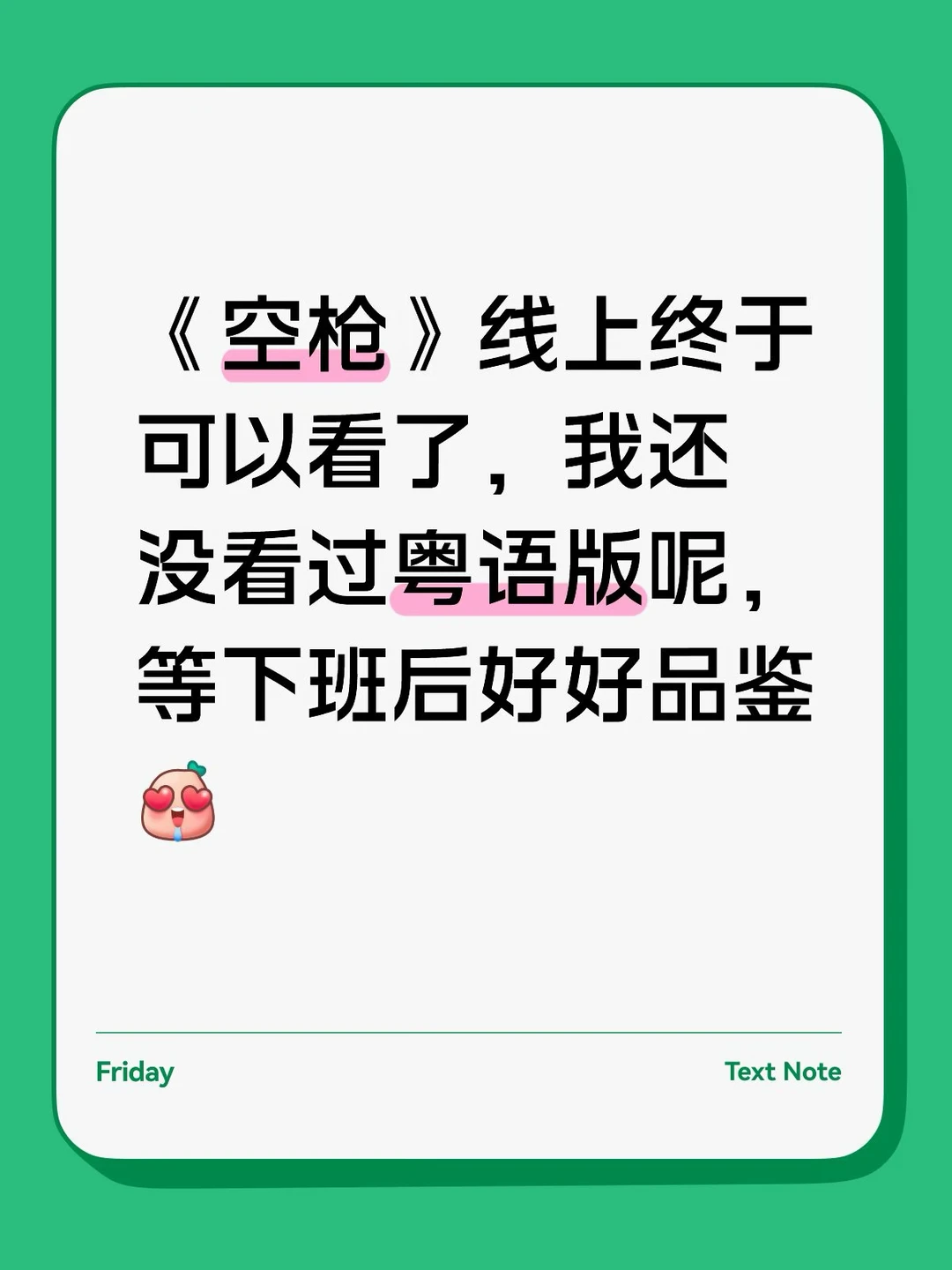#朱一龙 #电影 #电影空枪 
