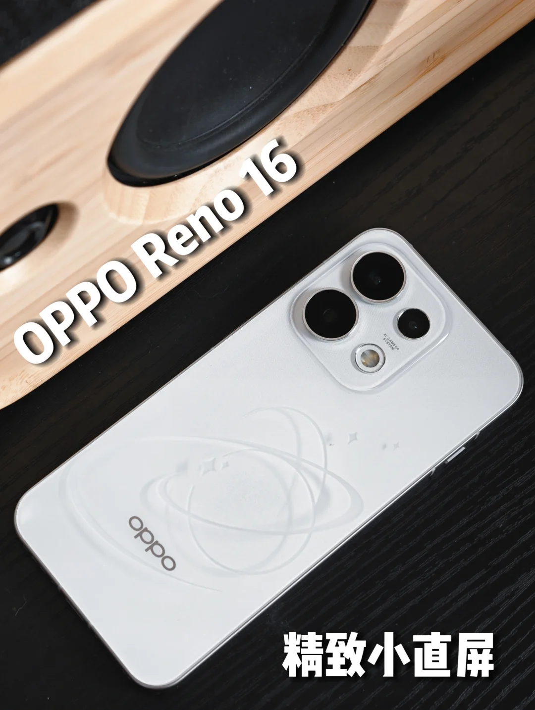 OPPO Reno 16真机上手❗️3D星球很惊艳🔥