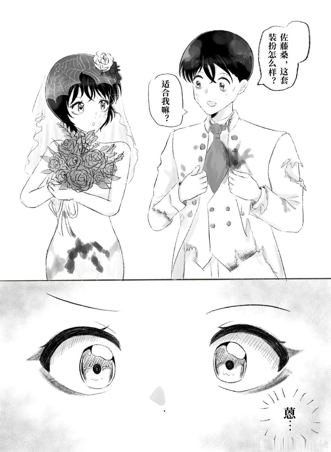 #高佐[超话]#  新卡的造型画了～～～因为两个人身上的血渍和m25的一样所以联想一下！ ​