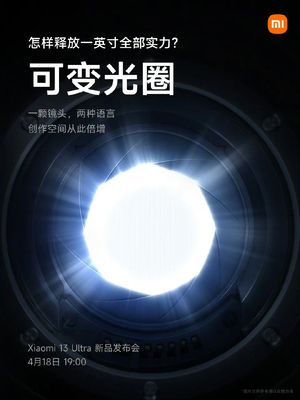 整理一下小米13Ultra钱花在哪里了