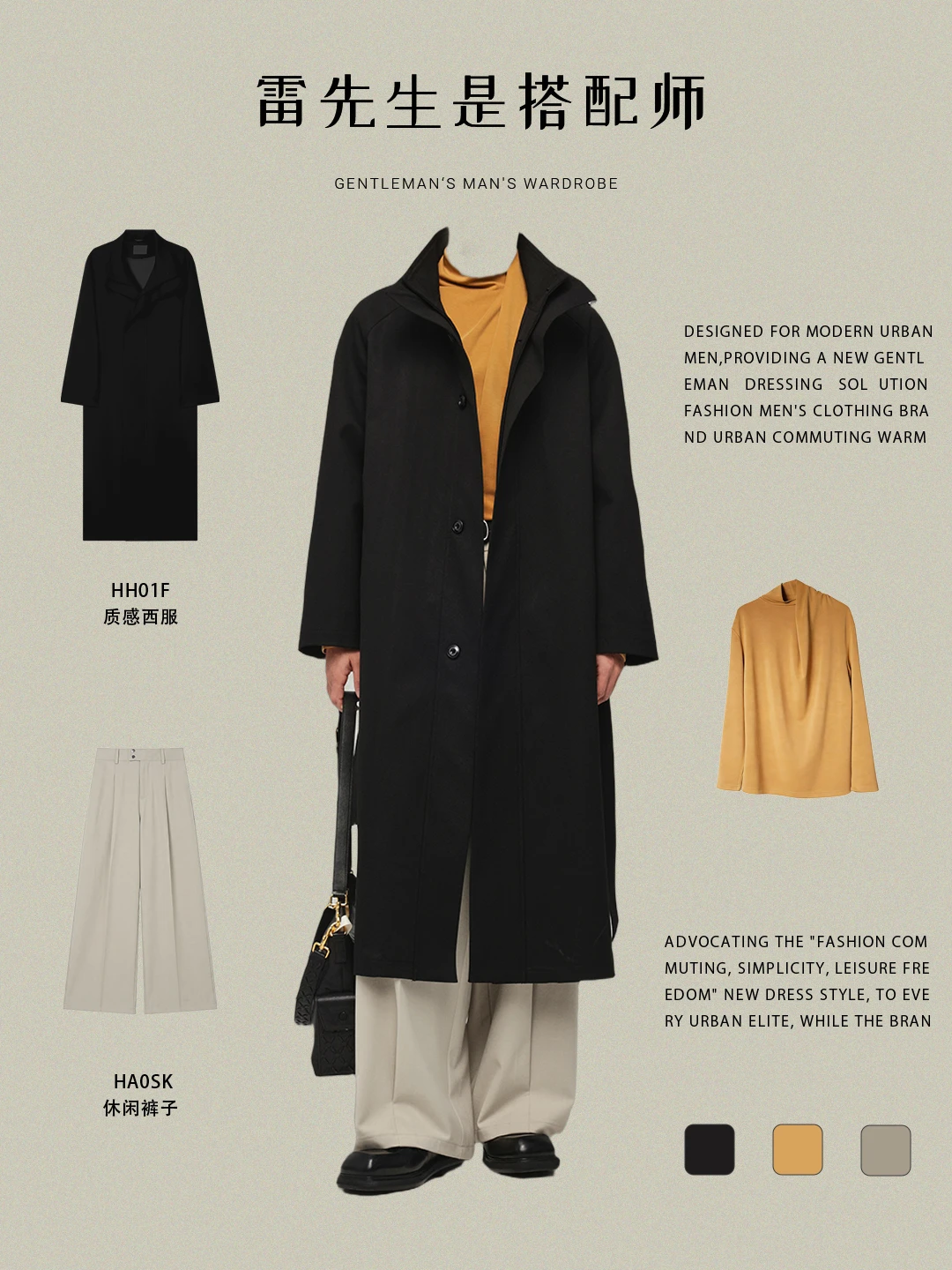 不用建模脸穿好黑色风衣也能秒变男神！