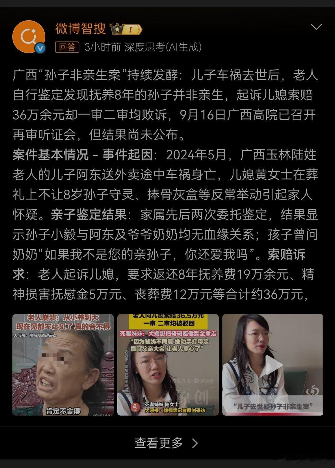 【#孙子非亲生案爷爷发声#】#孙子非亲生案爷爷已是直肠癌晚期##律师说法# 

这个案子，应当再审改判。程序合规是为了保障实体正义，而不是去掩盖邪恶！建议男方律师别只盯着程序合规，从法的功能，从立法本意，从公序良俗，从天理国法人情，从三个效果相统一等角度去打。

如果因为规定的所谓主体资格 ​