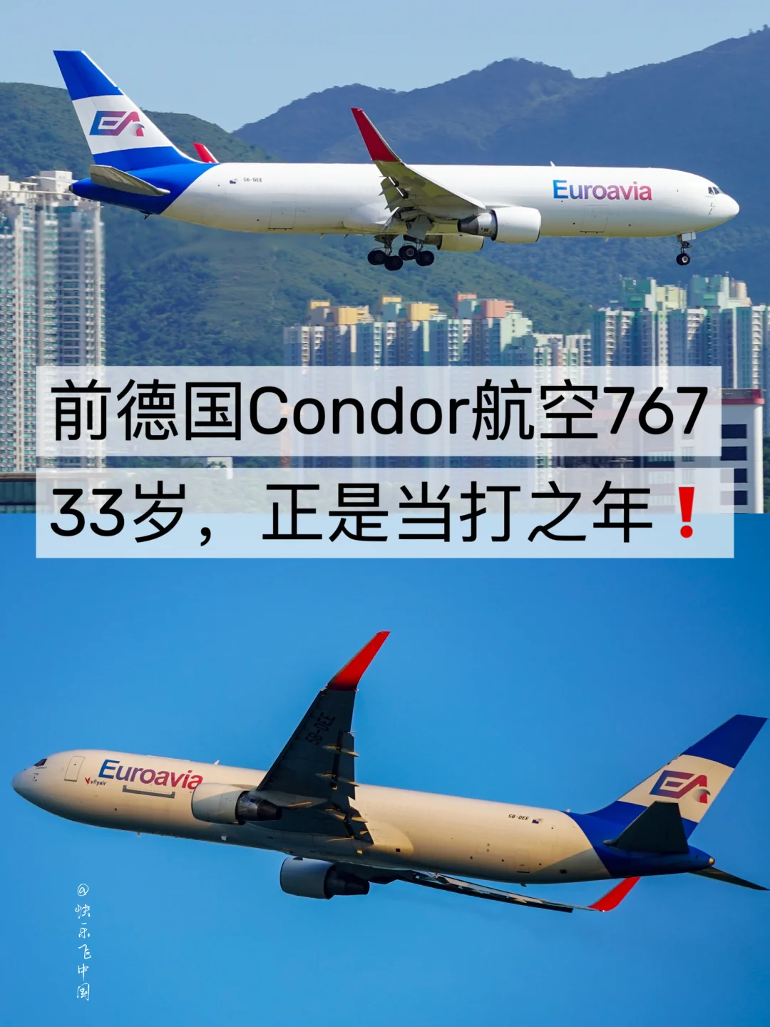 前德国Condor航空767，33岁正是当打之年❗️