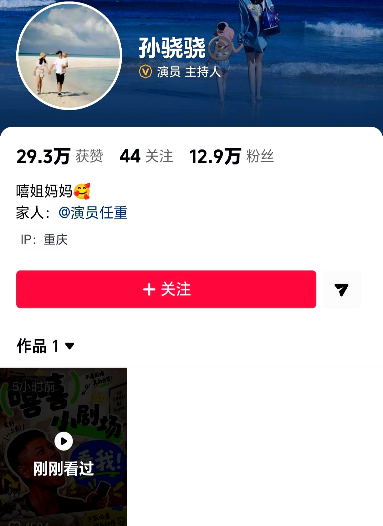 退圈销声匿迹好几年的孙骁骁突然晒日常，原以为会被人冷嘲热讽，点开评论区却让人大吃一惊，全都在心疼她当年受的委屈
 

面对网友的替她不平，挺着二胎孕肚的她只回了句：“不需要发声，你们不也都在嘛。”
 

没有卖惨，也没提半句陈年旧账，社交账号简介干脆利落，只写着“嘻姐妈妈”，家人栏大大方方挂着老公任