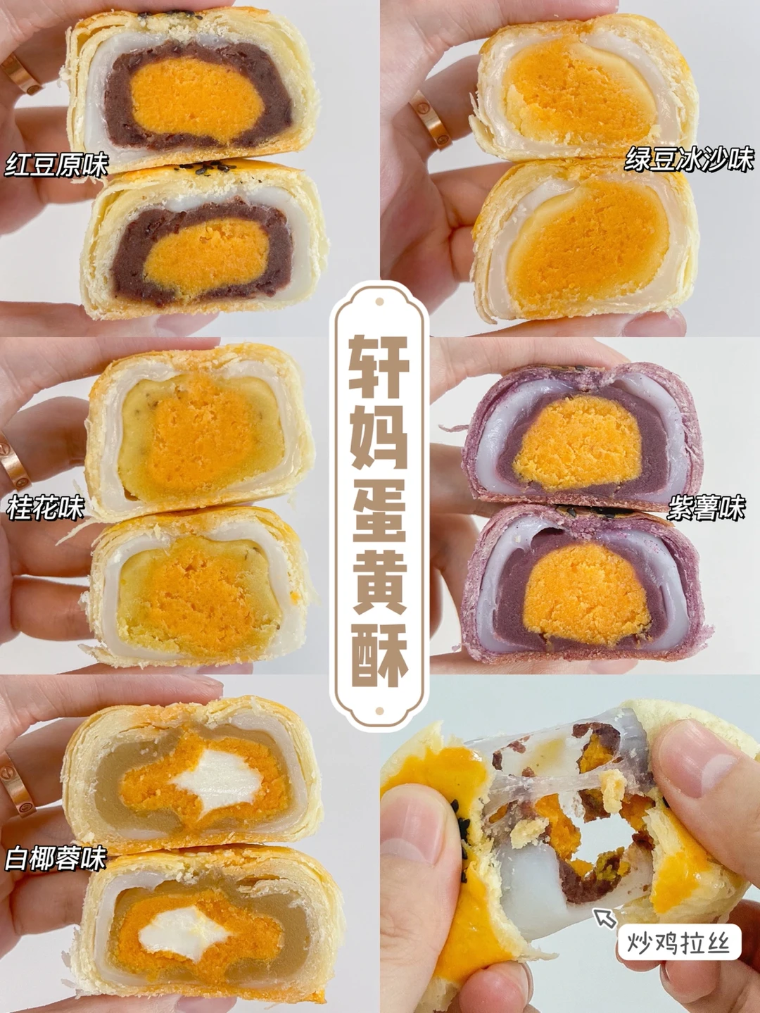 轩妈家蛋黄酥yyds‼️不要太上头🥮