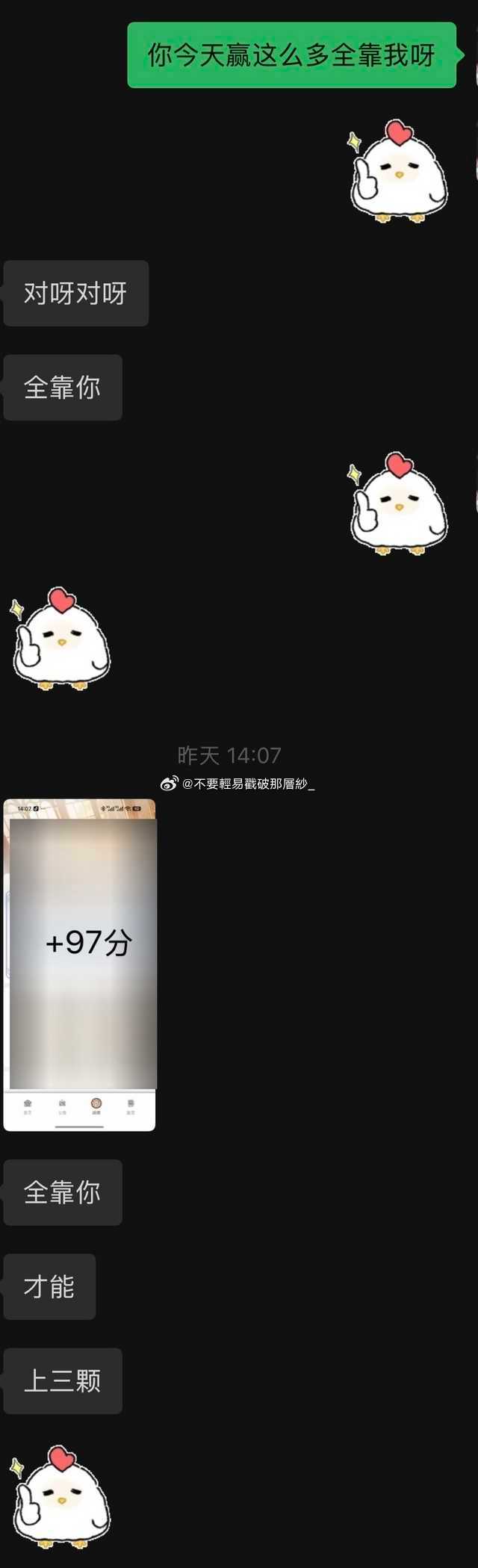 22916
就是，自从xxg发现我爱在游戏观战好友后就这样了。好像好像有点那个呀。
#我在微博当bot# ​