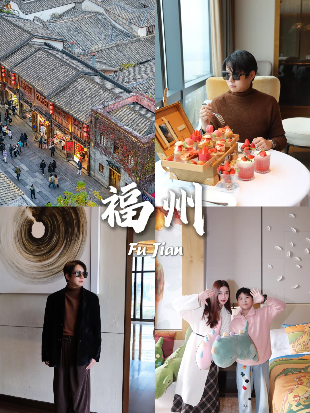 福州仓山凯悦｜三坊七巷+酒店美食全攻略🏨