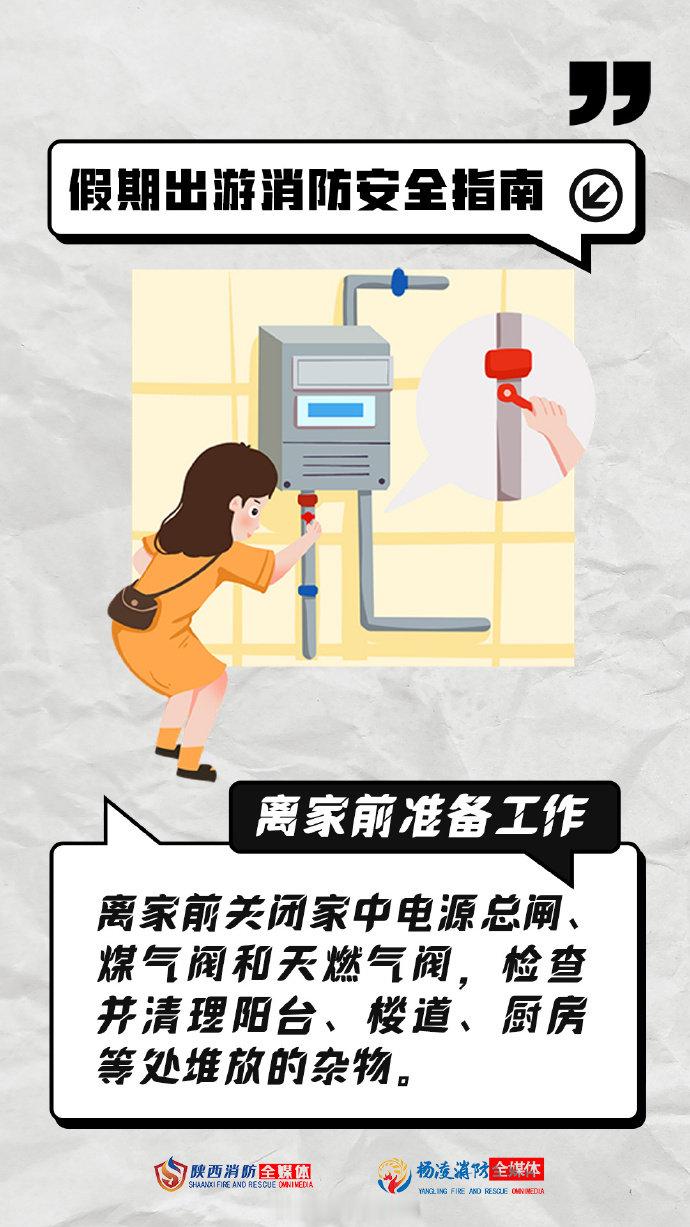 【#国庆杭州自驾可达的古镇推荐#】驾出行前检查车辆油路电路，不携带易燃易爆物品，车内常备灭火器并远离高温暴晒；乘坐公共交通时，严禁携带危险品，熟悉安全出口与逃生通道，文明出游。​​​#年轻人开始不买景区冤种三件套了# ​