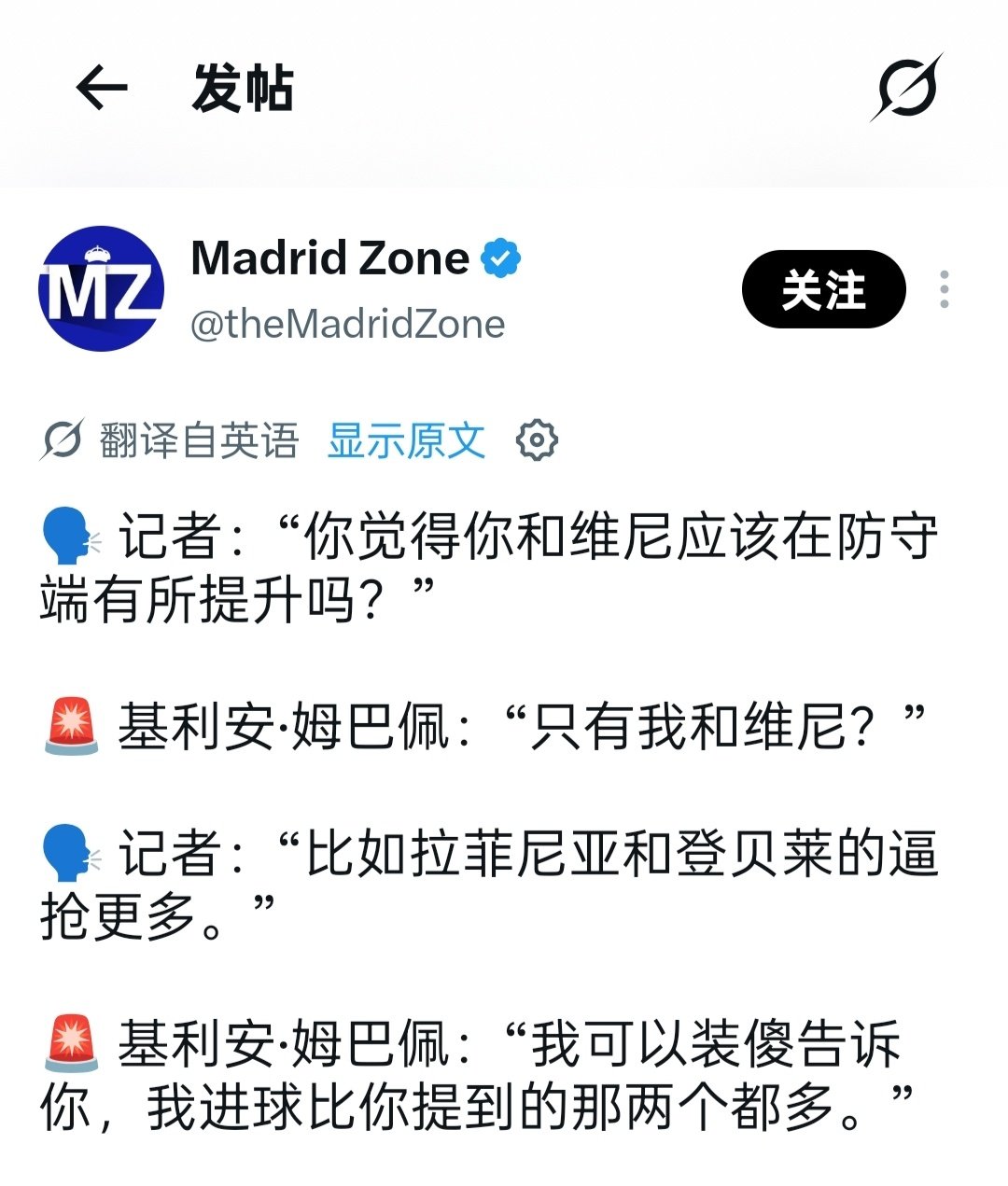 皇马队友们，大家一起躺吧[笑cry] ​