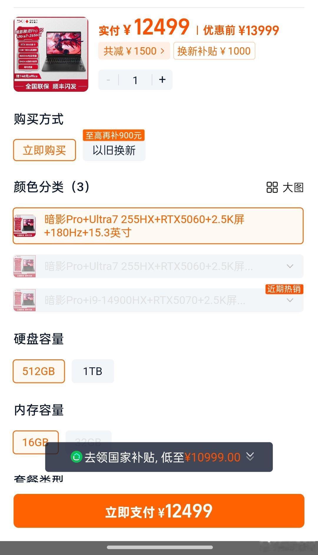 #开学三件套齐涨价家长直呼吃不消# 内存涨价惹的祸啊，几年前我上大学的时候，7、8000已经能买到主流显卡的笔记本了，刚去淘宝看了一下，5060的暗影精灵都1w2了，确实吃不消啊，本来今年我还想配个内存64G或128G的台式机本地部署AI模型的，也一直拖着没配 ​
