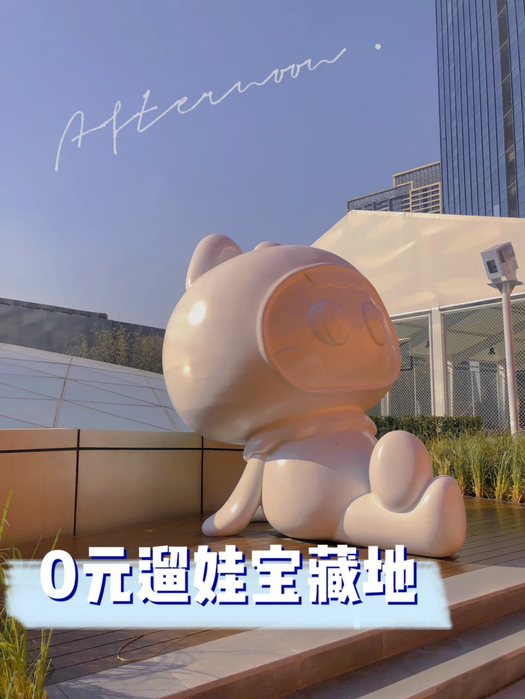 武汉遛娃第1️⃣7️⃣站—0元遛娃新地标‼️