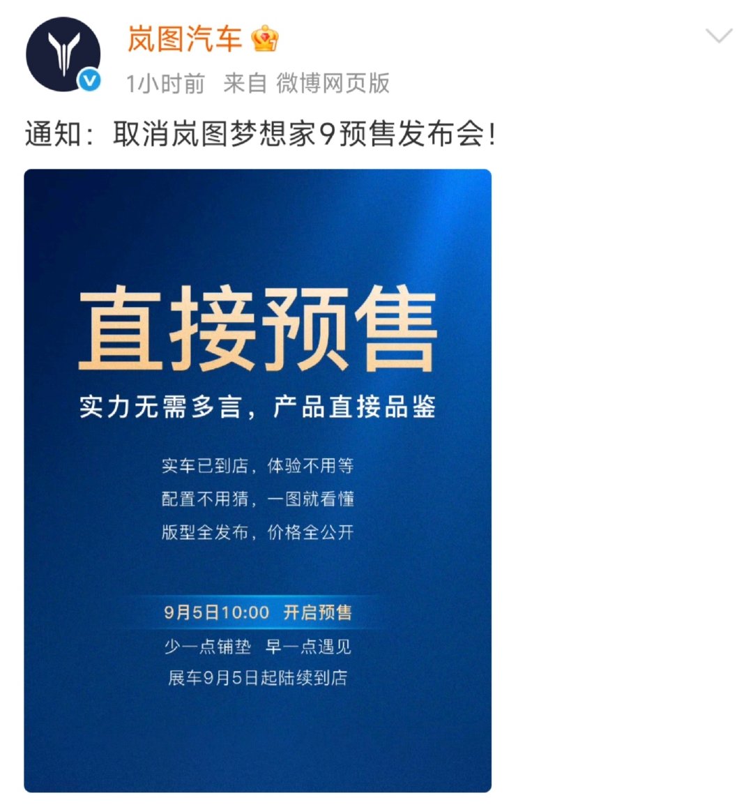 我寻思不预售直接上市呢，正准备夸赞一下

仔细一看，原来只是不开发布会，预售环节正常进行... ​