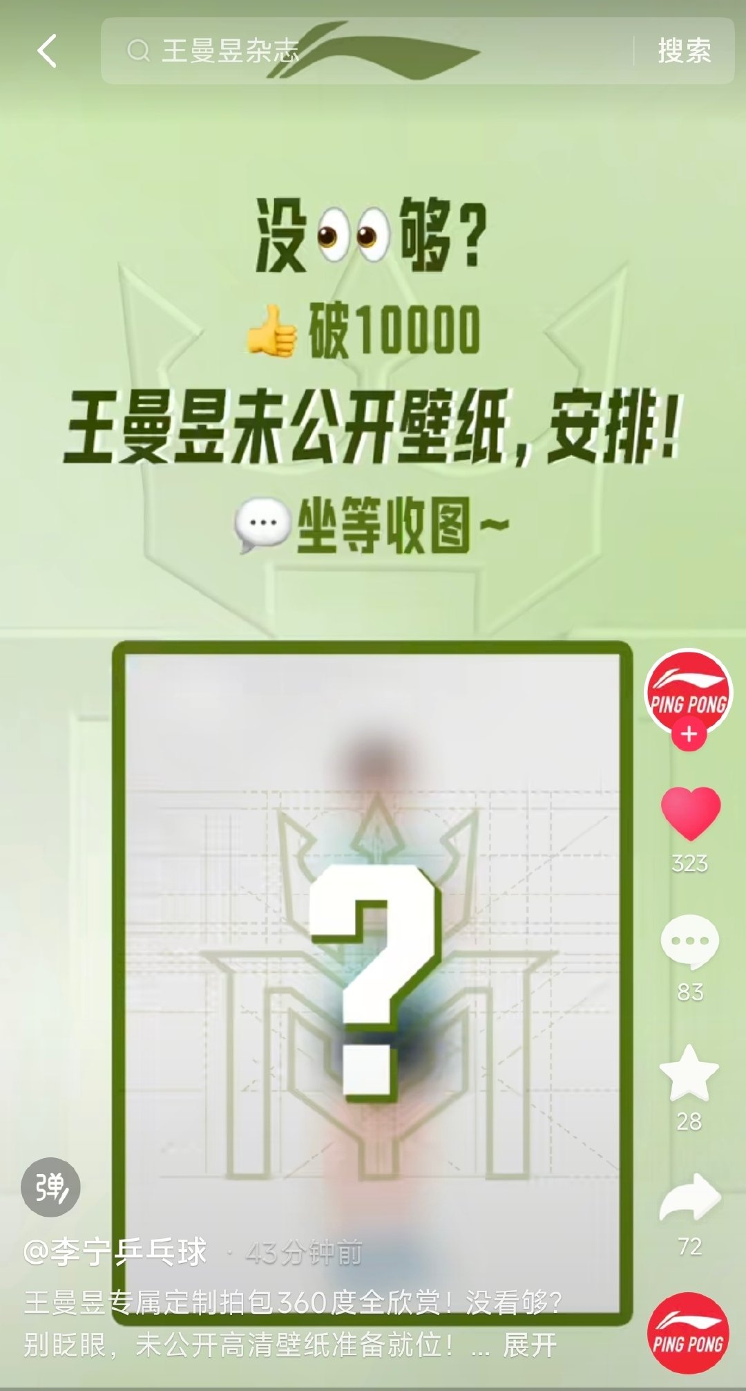 来点👍🏻点推荐解锁壁纸[送花花] ​