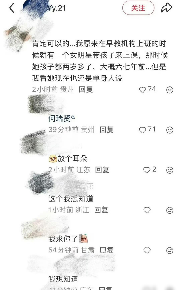 女明星被爆在早教机构带娃，全网愣是找不出一张照片。这事本身就挺邪门。
爆料人张口就是六七年前，说何瑞贤带着两岁多的孩子上课。结果一查行程，2017年她正拍《我站在桥上看风景》，2018年底签欢娱直接进组，2019年全年无休，连个完整的孕产空档都拼不出来。
更逗的是，爆料人后来自己改口了，说不是我
