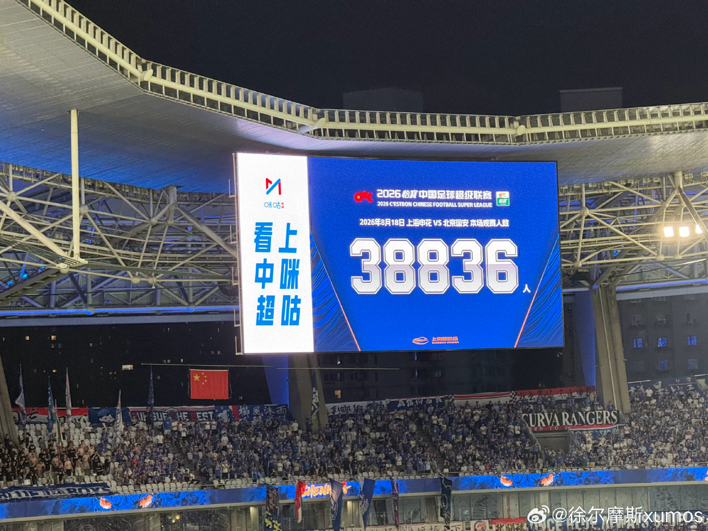 火药味不足的京沪大战
#北京国安[超话]##上海申花vs北京国安# ​