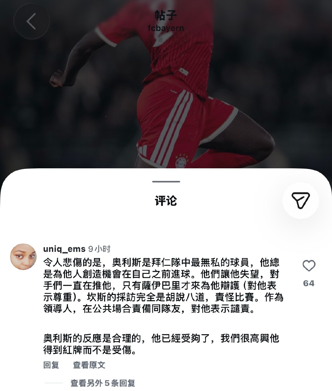 德拜姐每天有空嗦公球迷牛子跑到dqd贴吧说哎呀奥利塞怎么吸了那么多饭圈/不看球的小仙女咋不去外网🈳下评 ​