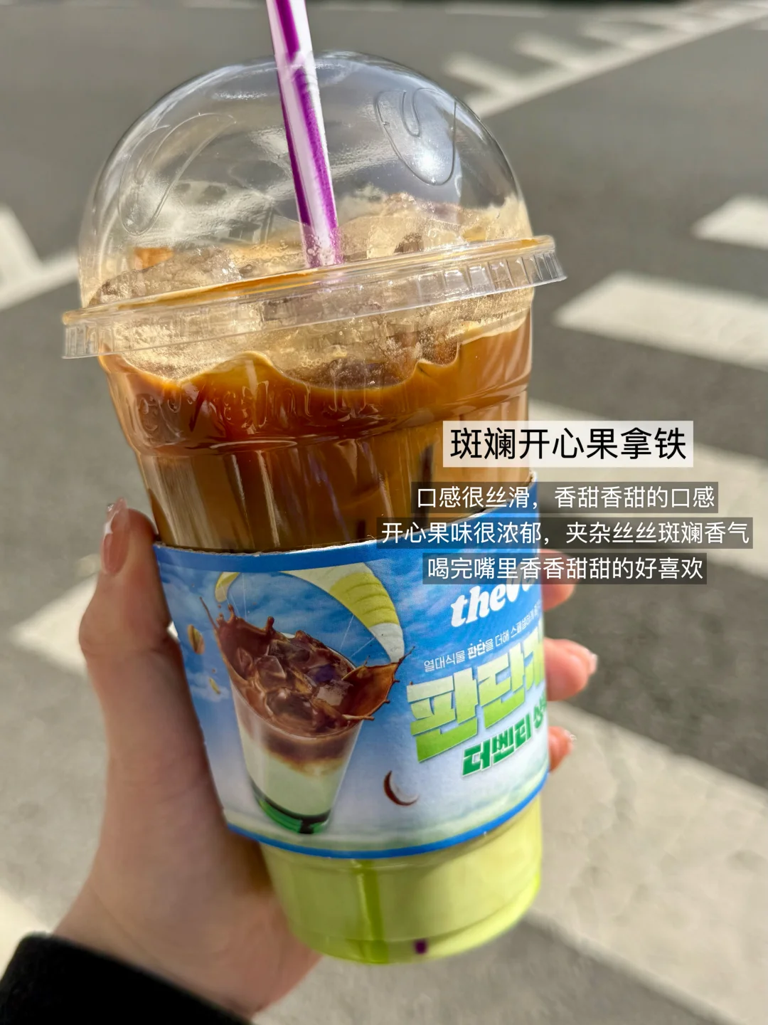 小韩饮品大赏🇰🇷…今年超爱这12杯！！