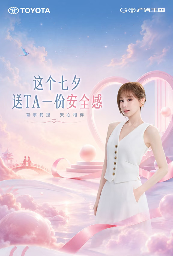 这个七夕，送TA一份安全感