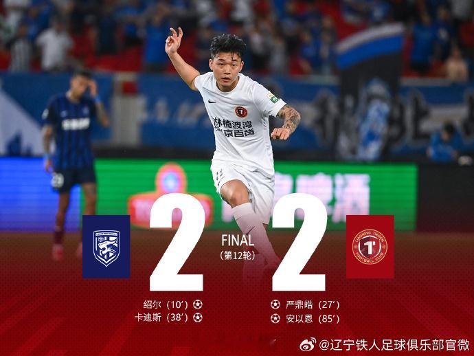 16日晚，中超联赛第12轮第比赛继续进行，云南玉昆队在主场以1比0力克...