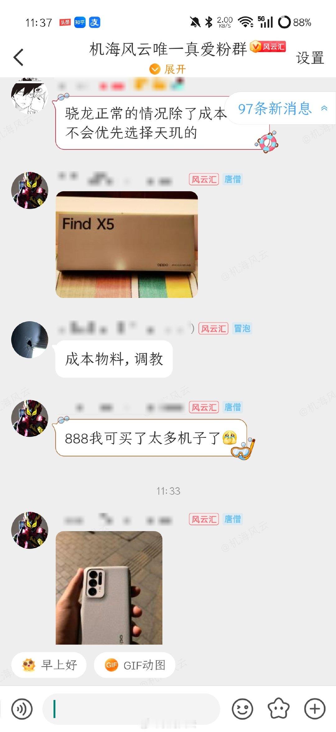 OPPO的高端机质感这块还是挺棒的，哪怕过时的老款，今天看，都挺精致的。
另外，高通骁龙888是垃圾！[笑哈哈] ​