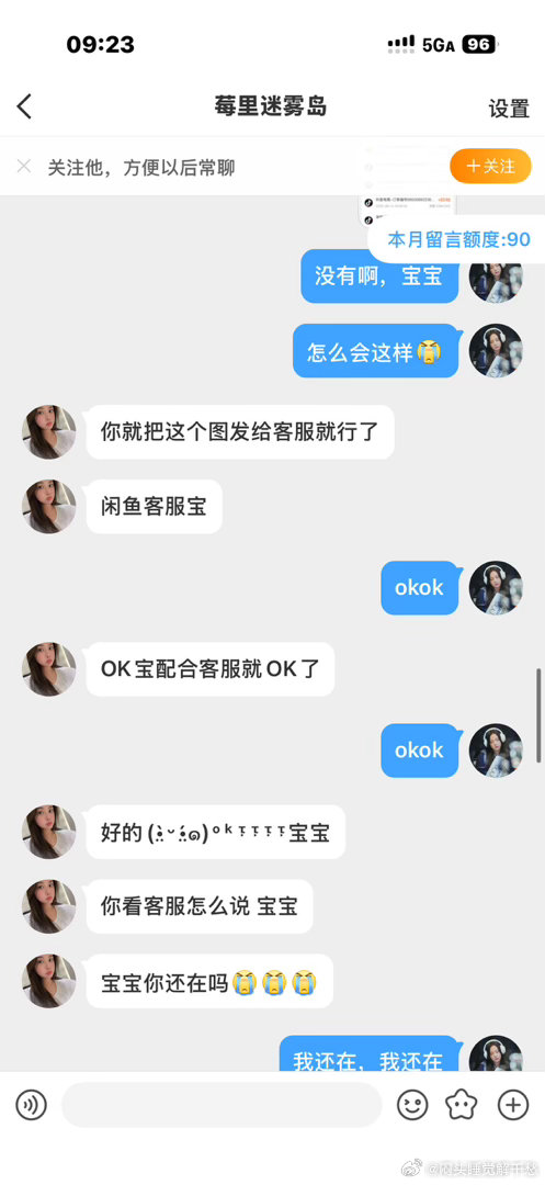 #TWS货物管理局[超话]#  吐司妈们，澳门演唱会在即，大家想去看收票需要谨慎，我昨天在ch收票被骗了9k，有一些话想跟大家说

走咸鱼的话，最好自己去搜卖家id在主页里面拍链接，一切的链接都存在风险。如果你付款之后显示异常什么的那可能正在面临诈骗，不要继续轻信他们了，让你下载app开共享屏幕的一 ​