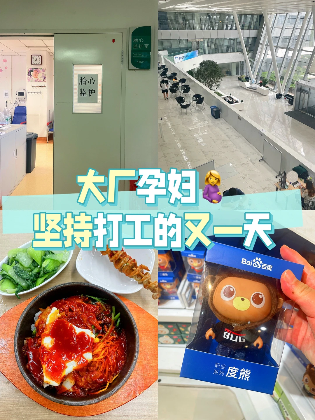 卸货倒计时｜高龄孕妇🤰大厂坚持打工plog